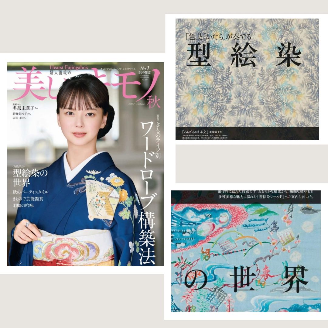 型絵染 九寸 名古屋帯 「はっぱ」 荒川 眞理子 0340 - メルカリ