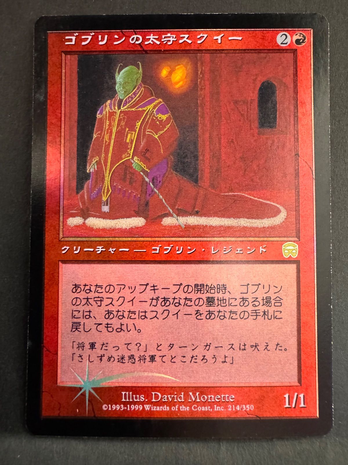 MTG ゴブリンの太守スクイー 日本語 foil MMQ メルカディアン