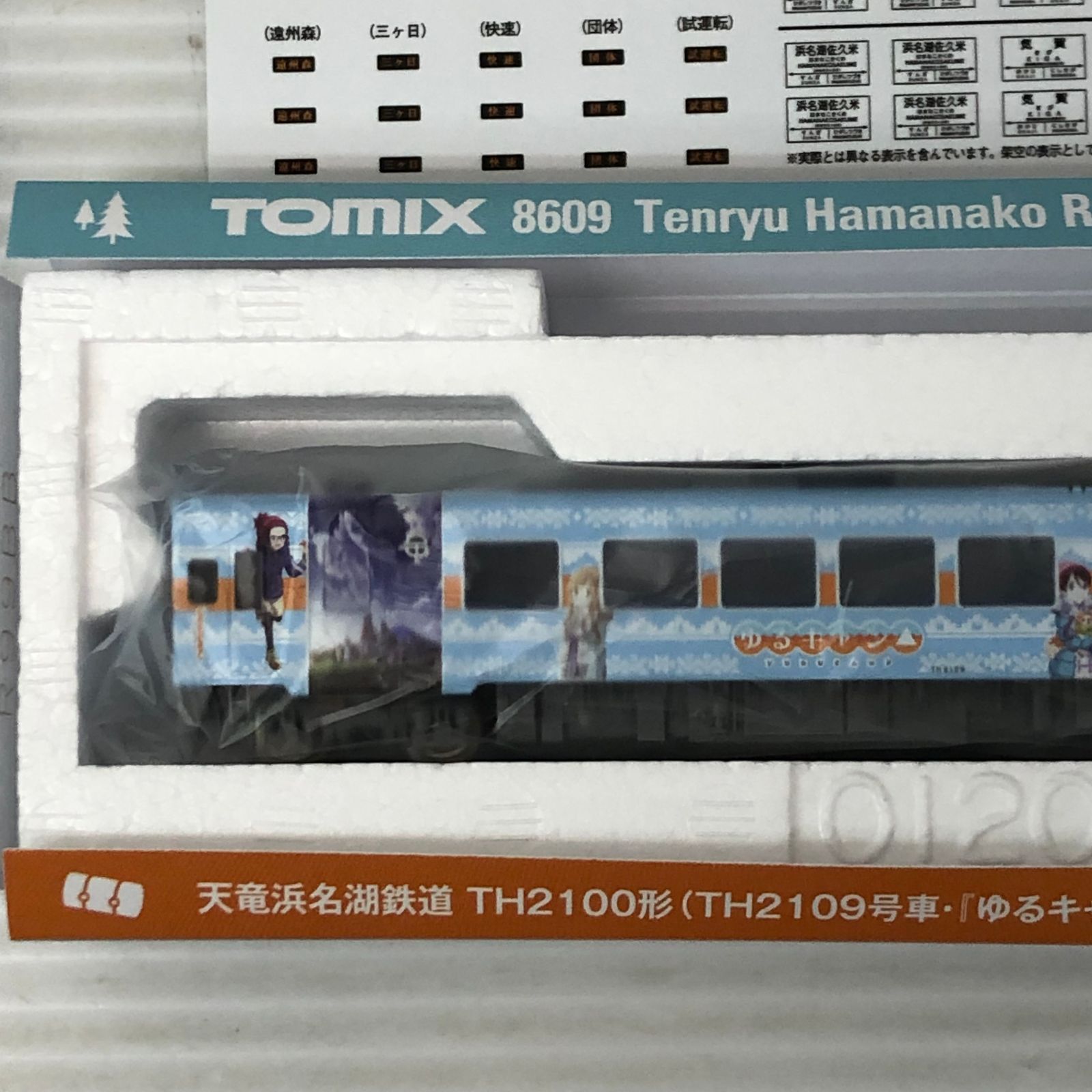 天竜浜名湖鉄道 TH2109号車　ゆるキャン△』×天浜線 ラッピング列車 天竜浜名湖鉄道 TH2100形(TH2109号車・『ゆるキャン△』×天浜線