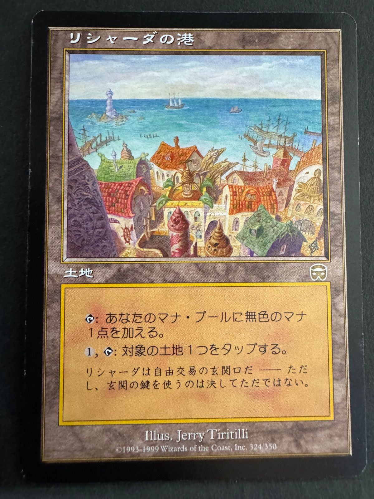 MTG リシャーダの港3枚セット 【公式通販】