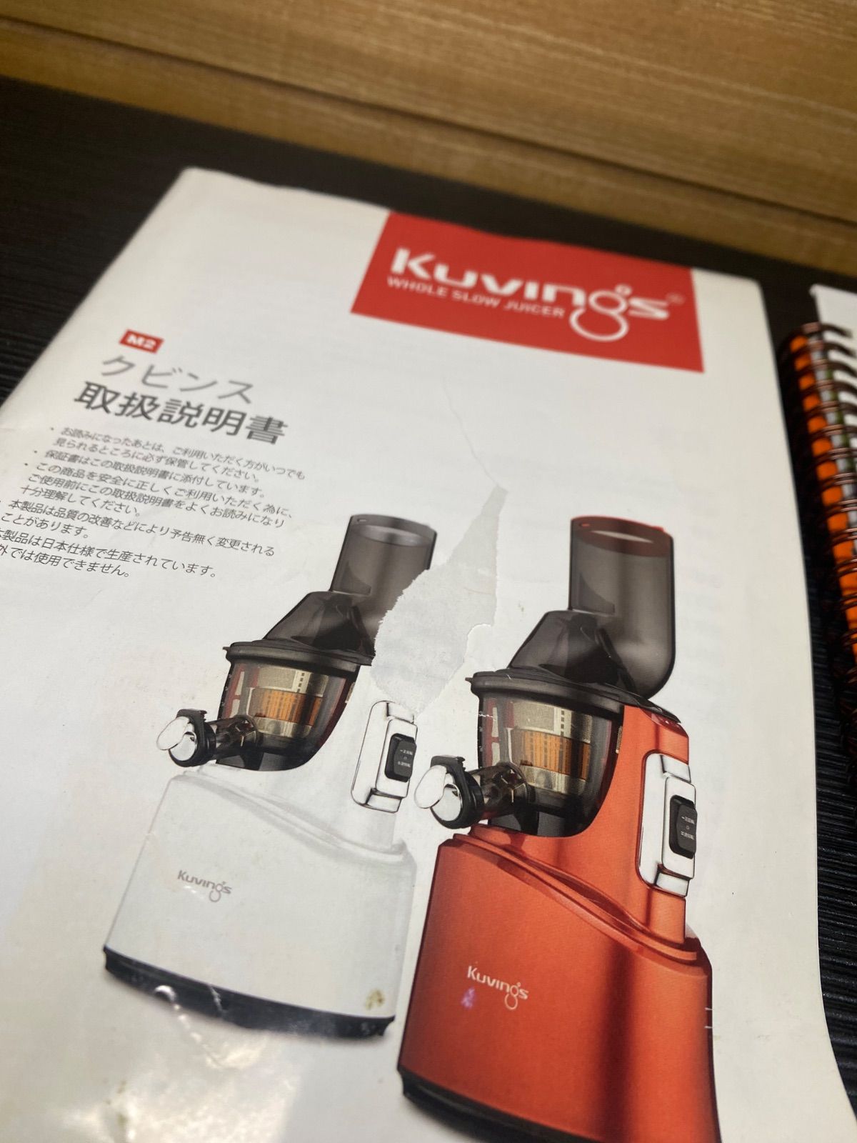 中古】Kuving ホールスロージューサー JSG-30 RED - メルカリ