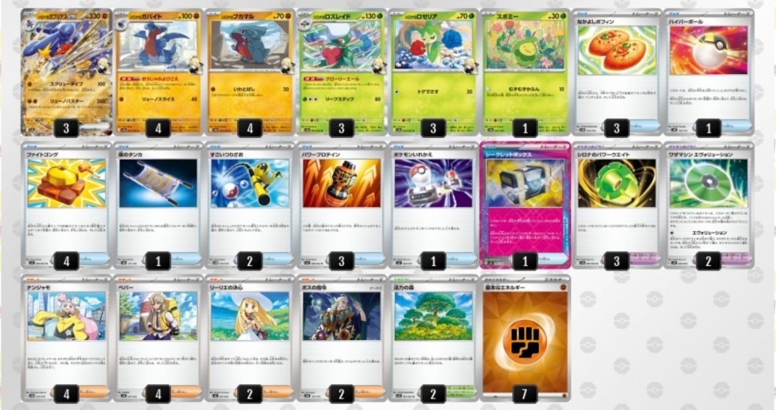 【KATANAスリーブ付き最安値！】シロナのガブリアスデッキ シロナのガブリアスexデッキ スリーブ付き - メルカリ