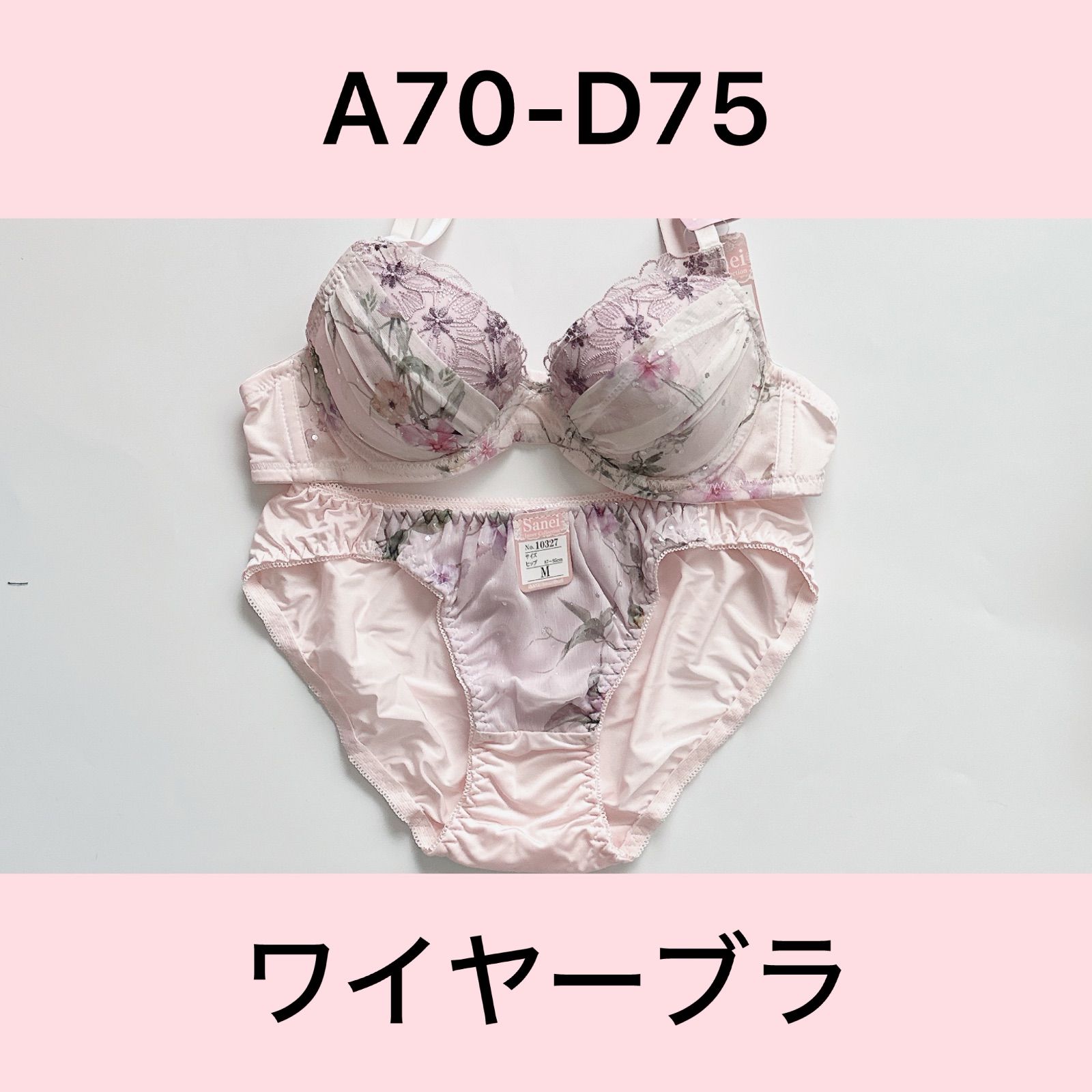 sanei/サンエイ/10327PK/ブラショーツセット/ピンク/A70,A75,B70,B75