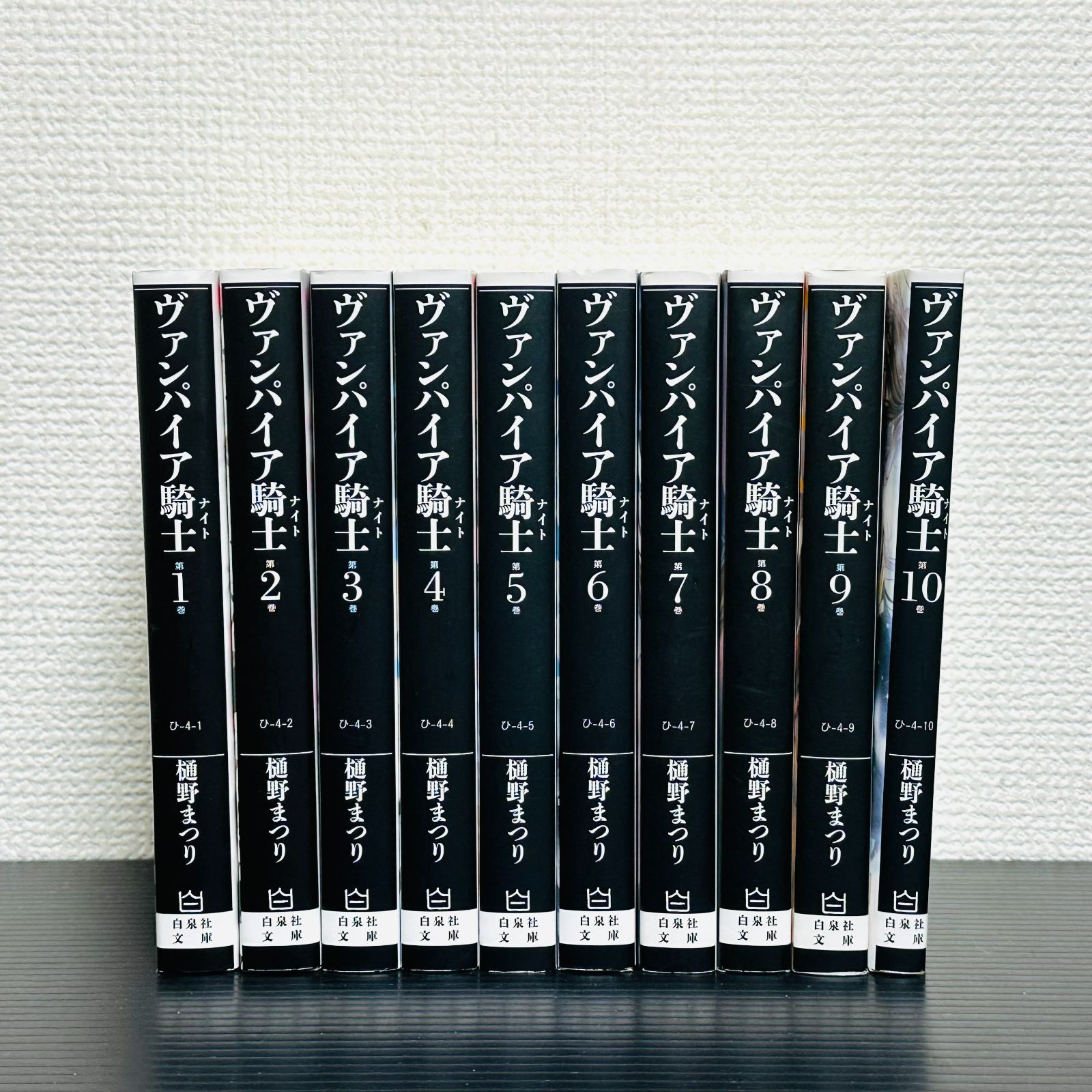 ヴァンパイア騎士 文庫版 全巻セット 1～10巻 樋野まつり ヴァンパイア