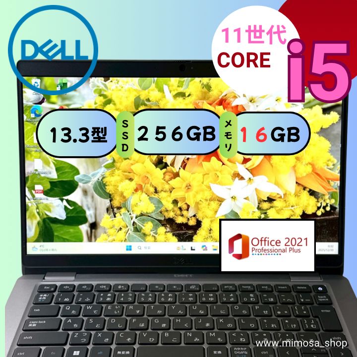 DELL Latitude 5320 13.3インチ ノートPC Core i5 第11世代 メモリ16GB