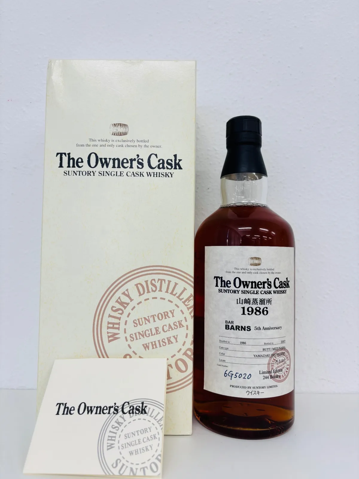 2026年最新】山崎 オーナーズカスクの人気アイテム - メルカリ