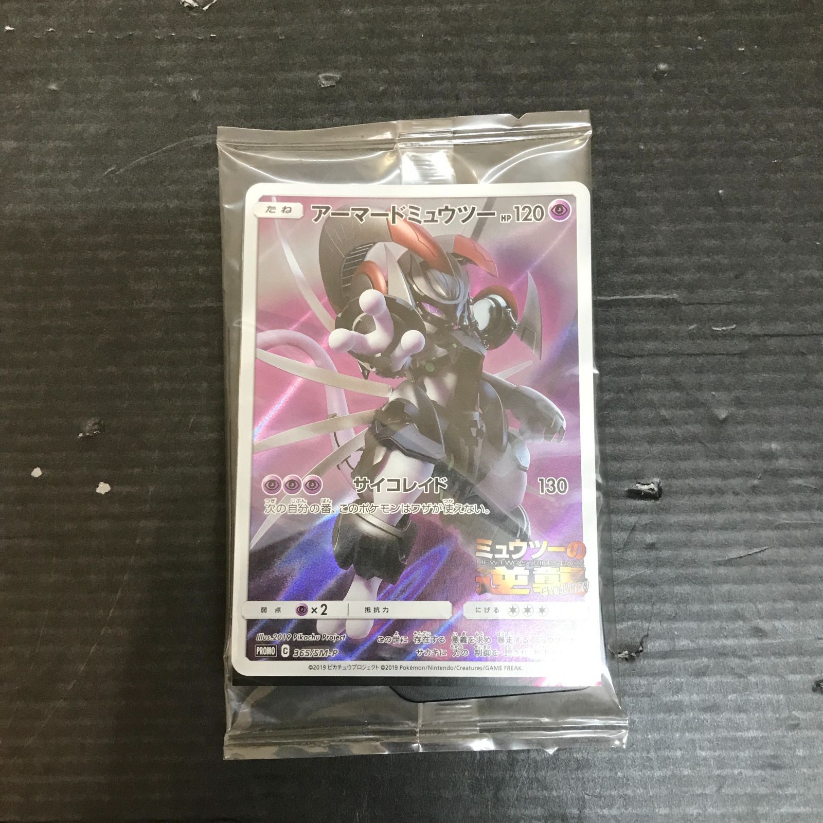 広店】ポケモン アーマードミュウツースペシャルガオーレディスク