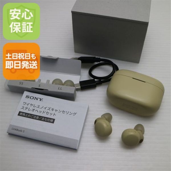 中古 WF-LS900N LinkBuds S エクリュ 土日祝発送 即日発送 02000