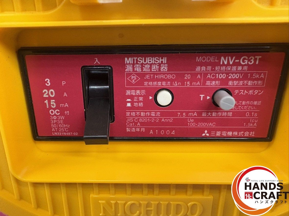 【引取限定】【中古】日動 ND-EK330FPN-20A 200Vドラムリール 全長30m（有効29m）三相200V ブレーカー付 【ハンズクラフト宮崎新名爪店】 □【中古】日動 ND-EK330FPN-20A 屋外・防災用電工ドラム 三相200V