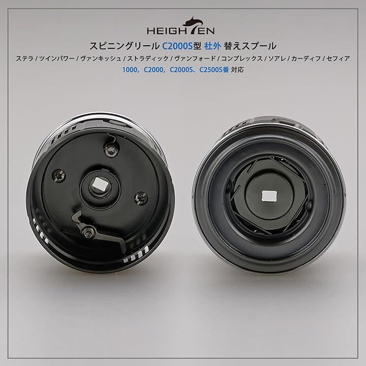 HEIGHTEN リール スプール 浅溝 C2000S 替えスプール ステラ/ツイン
