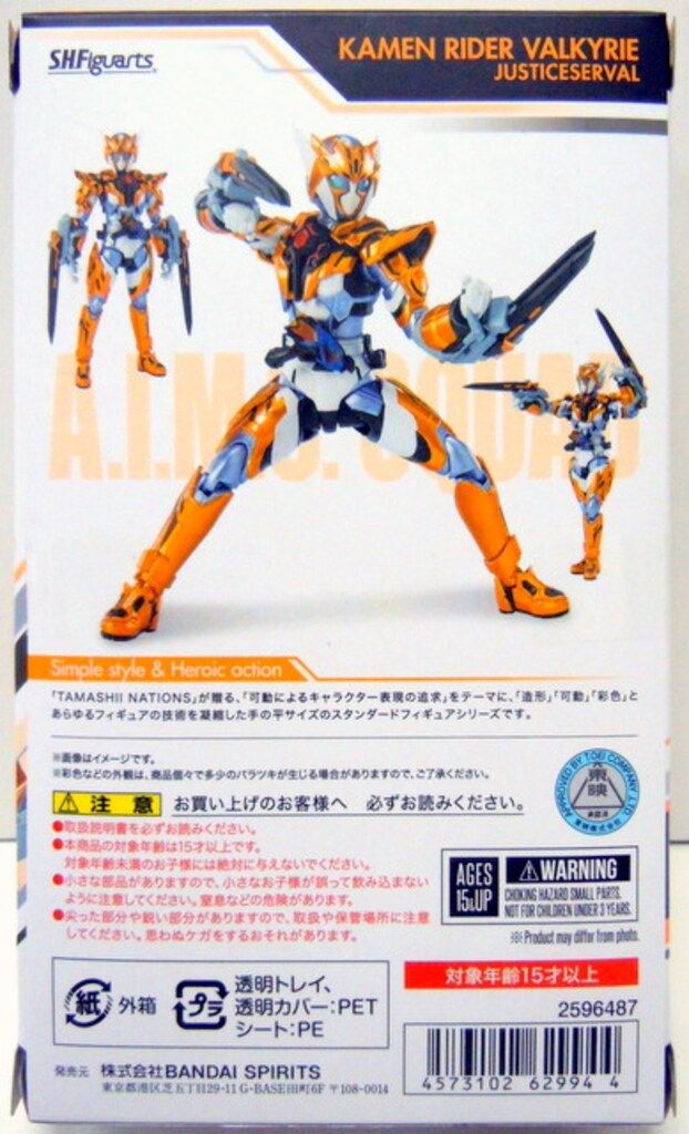 BANDAI SPIRITS S.H.Figuarts ゼロワン Others 仮面ライダーバルカン