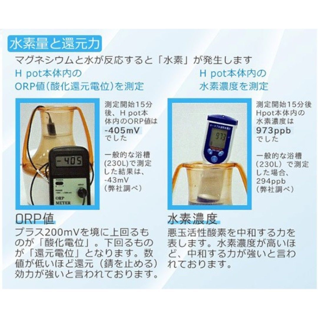 未使用品】水素SPA H-Pot (エイチポット) 水素水生成器 お風呂用 日本