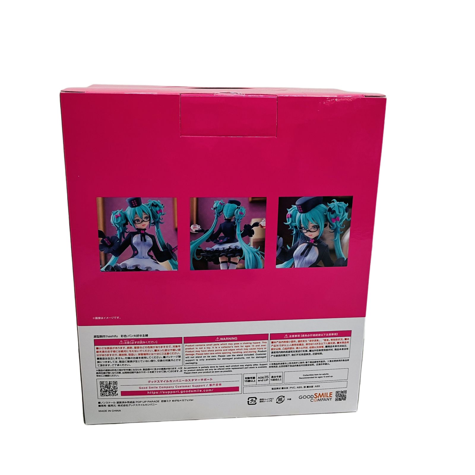 初音ミク POP UP PARADE グッスマくじ　Autumn 2025 グッスマくじ 初音ミク 2025 Autumn ラスト賞 POP UP PARADE 初音ミク