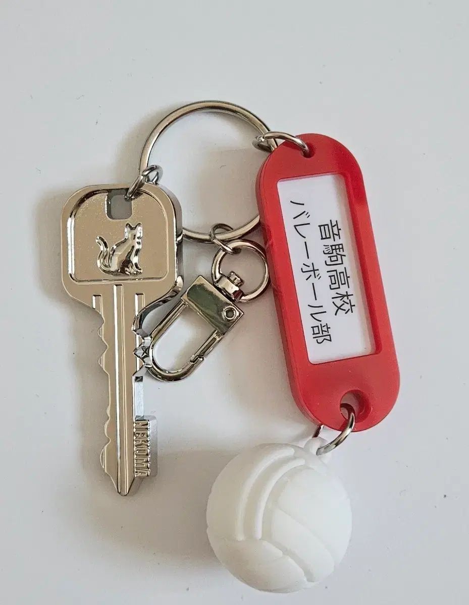 ハイキュー 音駒高校 部室キーホルダー - メルカリ