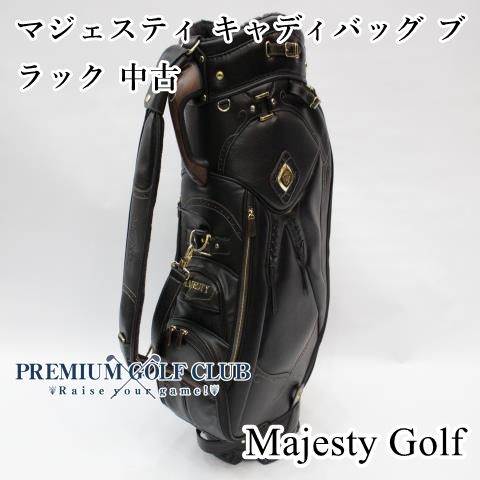 マルマン MAJESTY マジェスティ キャディバッグ ブラック 中古品 [6279