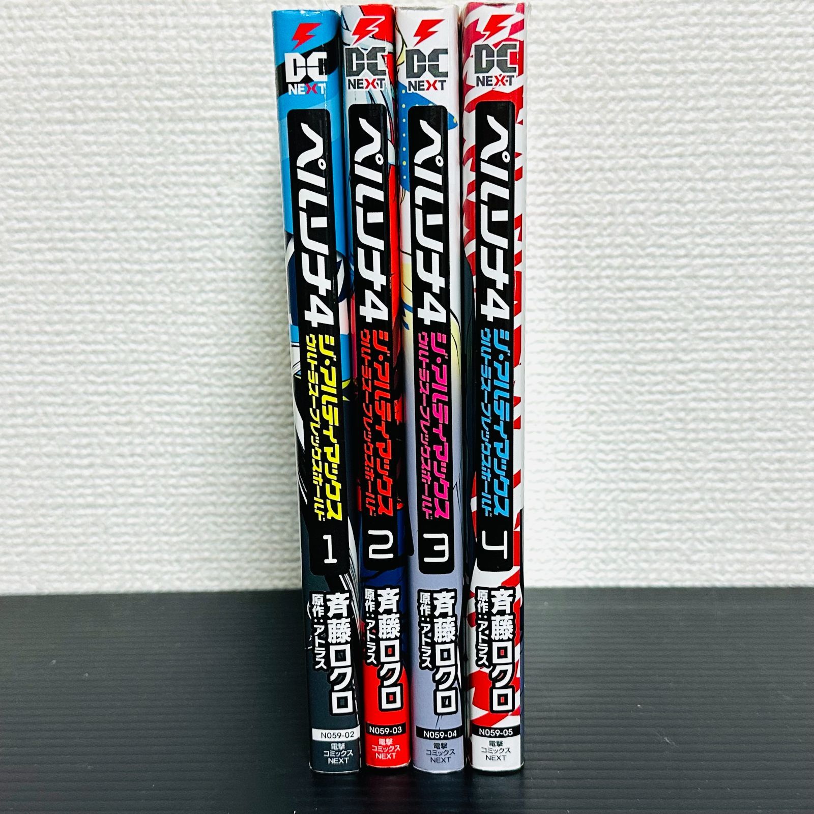ペルソナ4 ジ・アルティマックス ウルトラスープレックスホールド 全巻