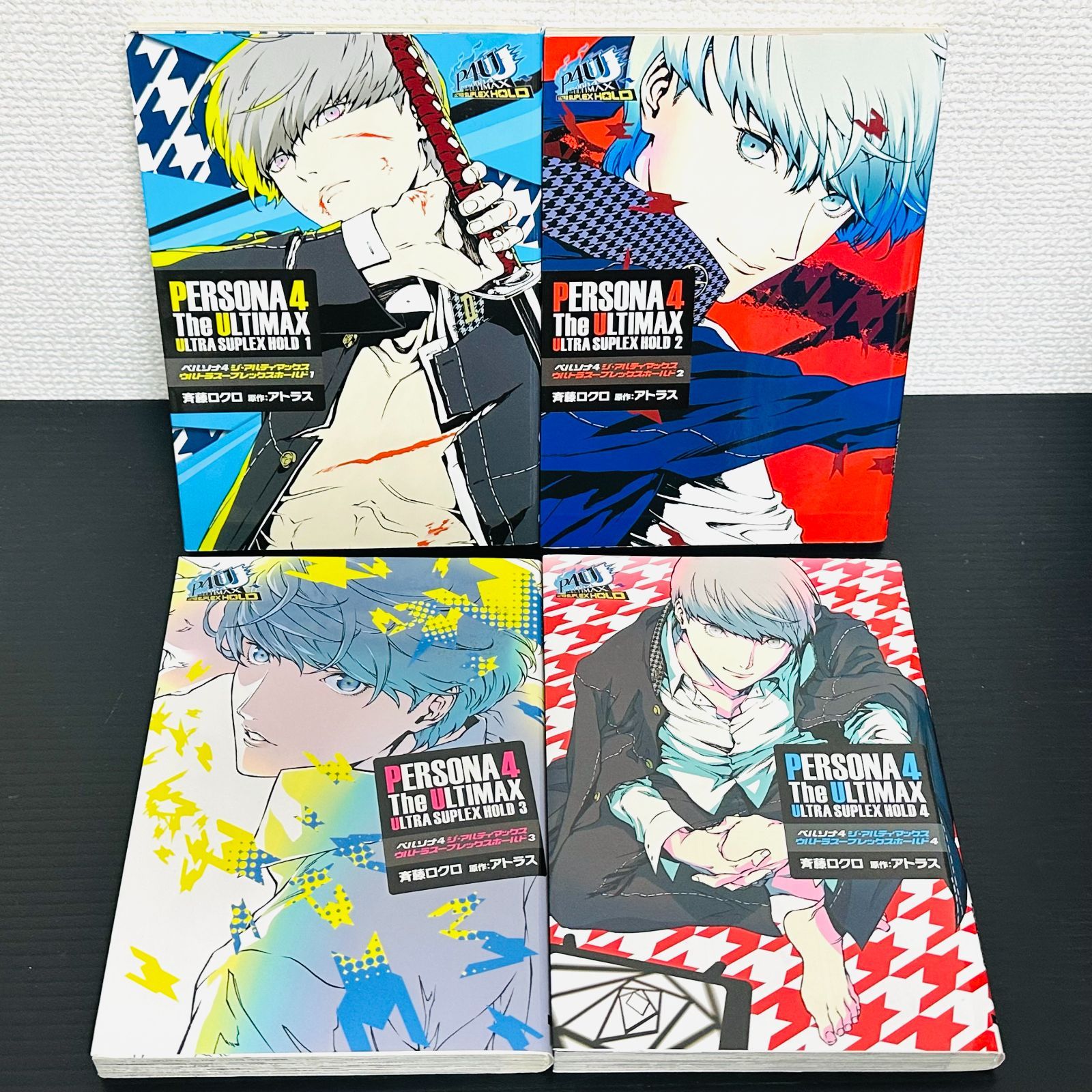 ペルソナ4 ジ・アルティマックス ウルトラスープレックスホールド 全巻