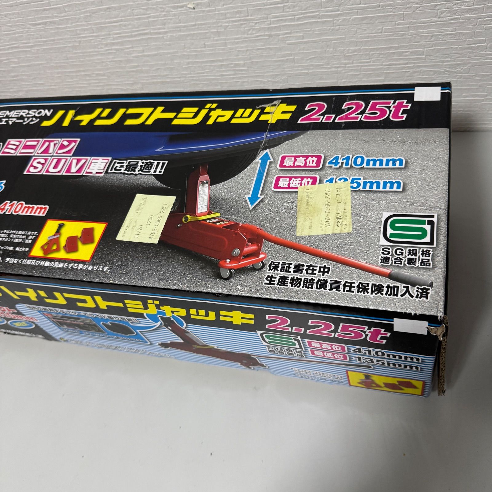 エマーソン 油圧式 ハイリフトジャッキ 2.25t EM-227C ミニバン SUV