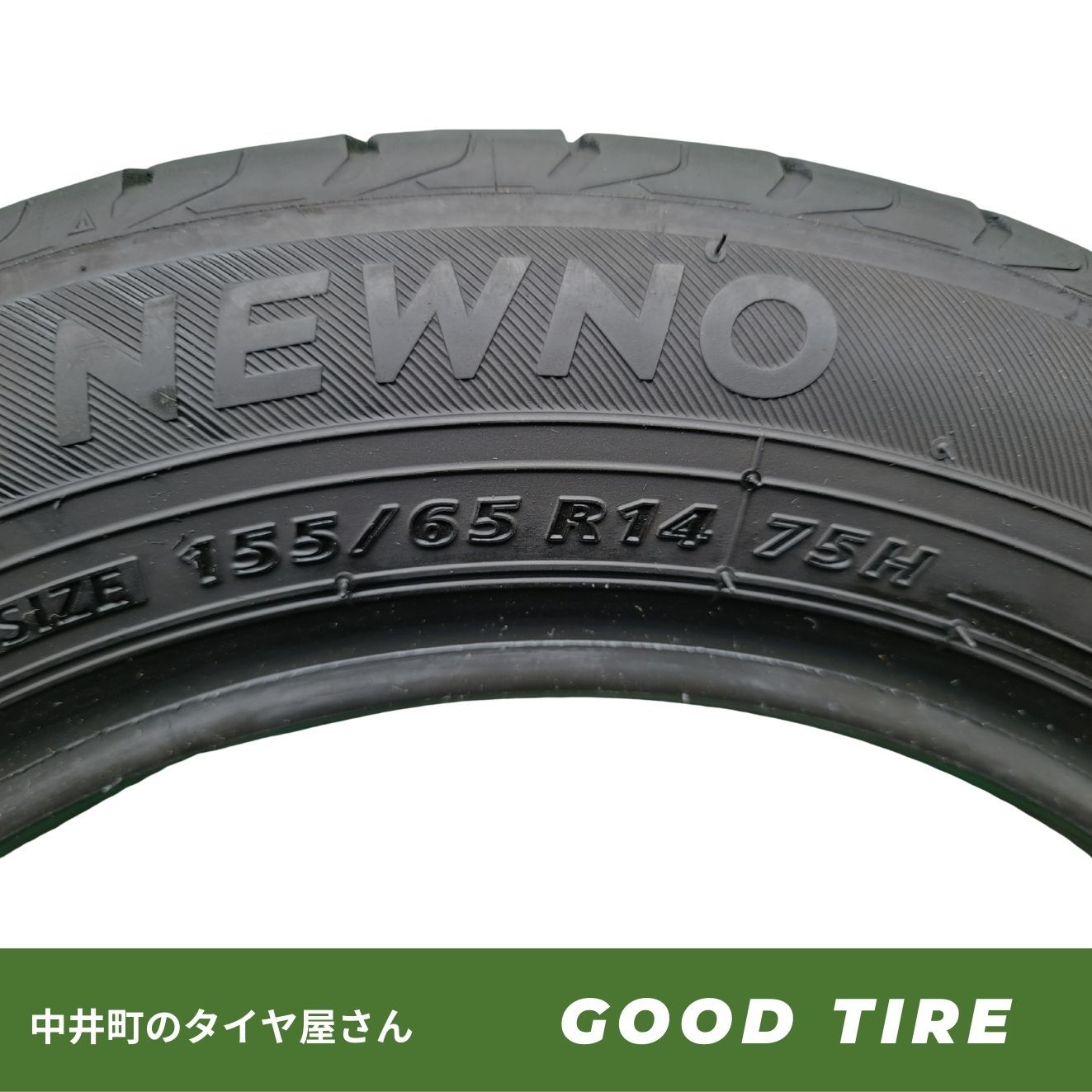 155/65R14 ブリヂストン NEWNO 2024年製 4本 夏用 8分山 タイヤ タイヤ