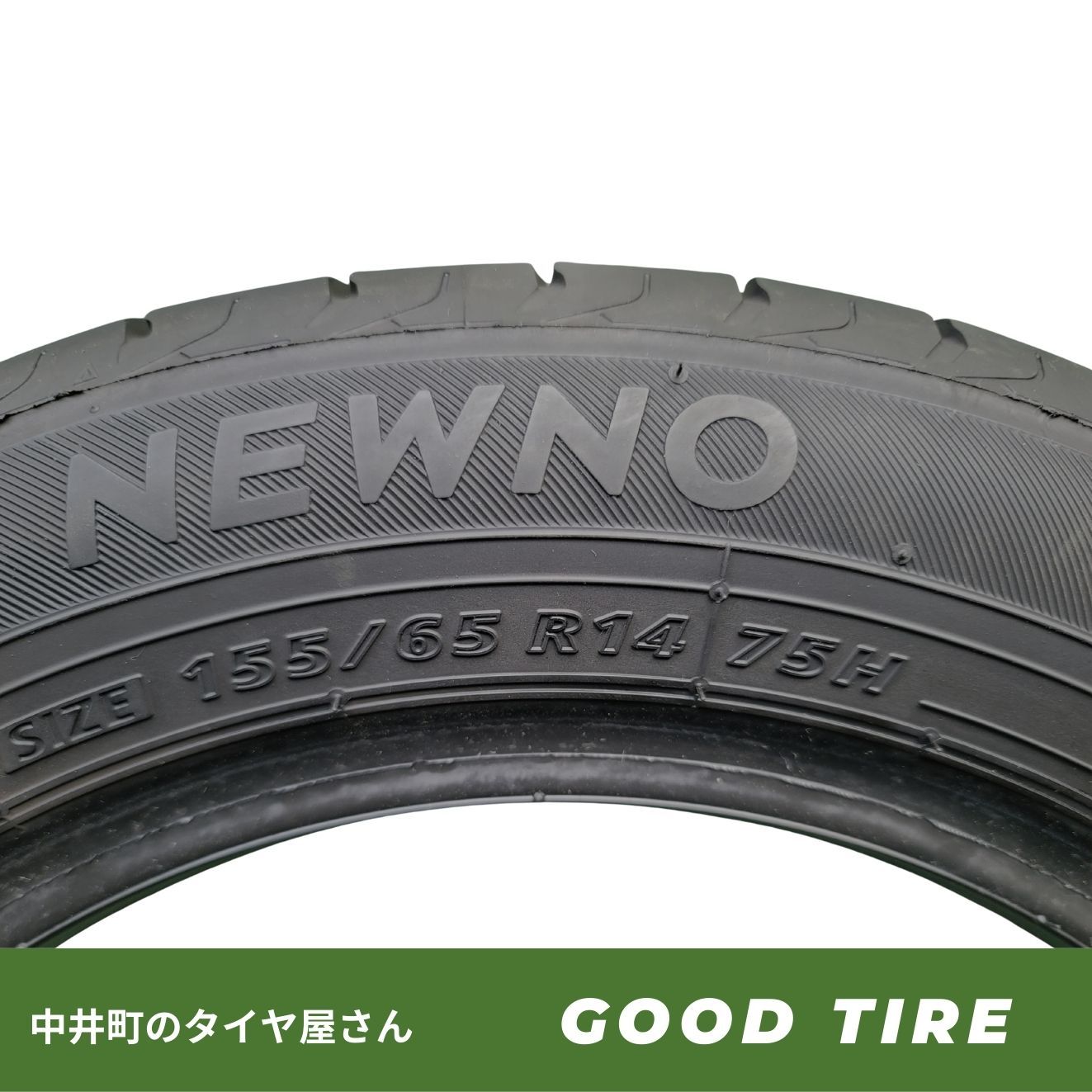 155/65R14 ブリヂストン NEWNO 2024年製 4本 夏用 8分山 中古タイヤ 