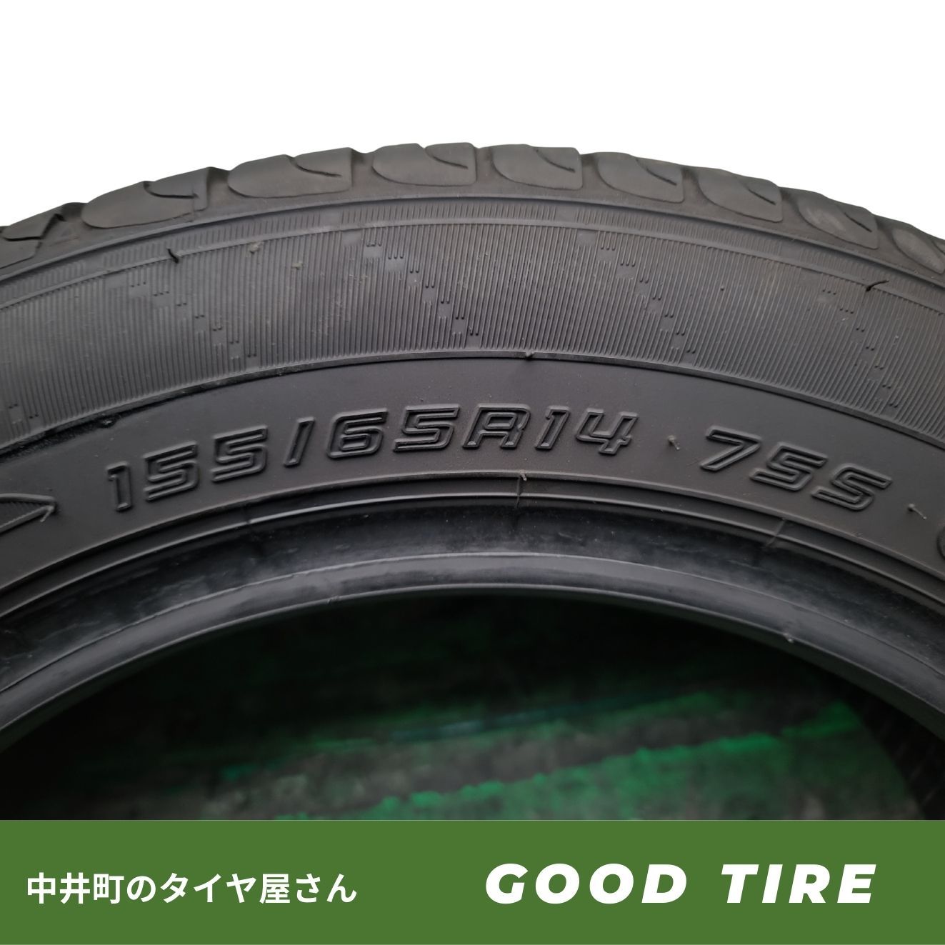 155/65R14 ダンロップ ENASAVE EC204 2024年製 4本 夏用 8分山 中古