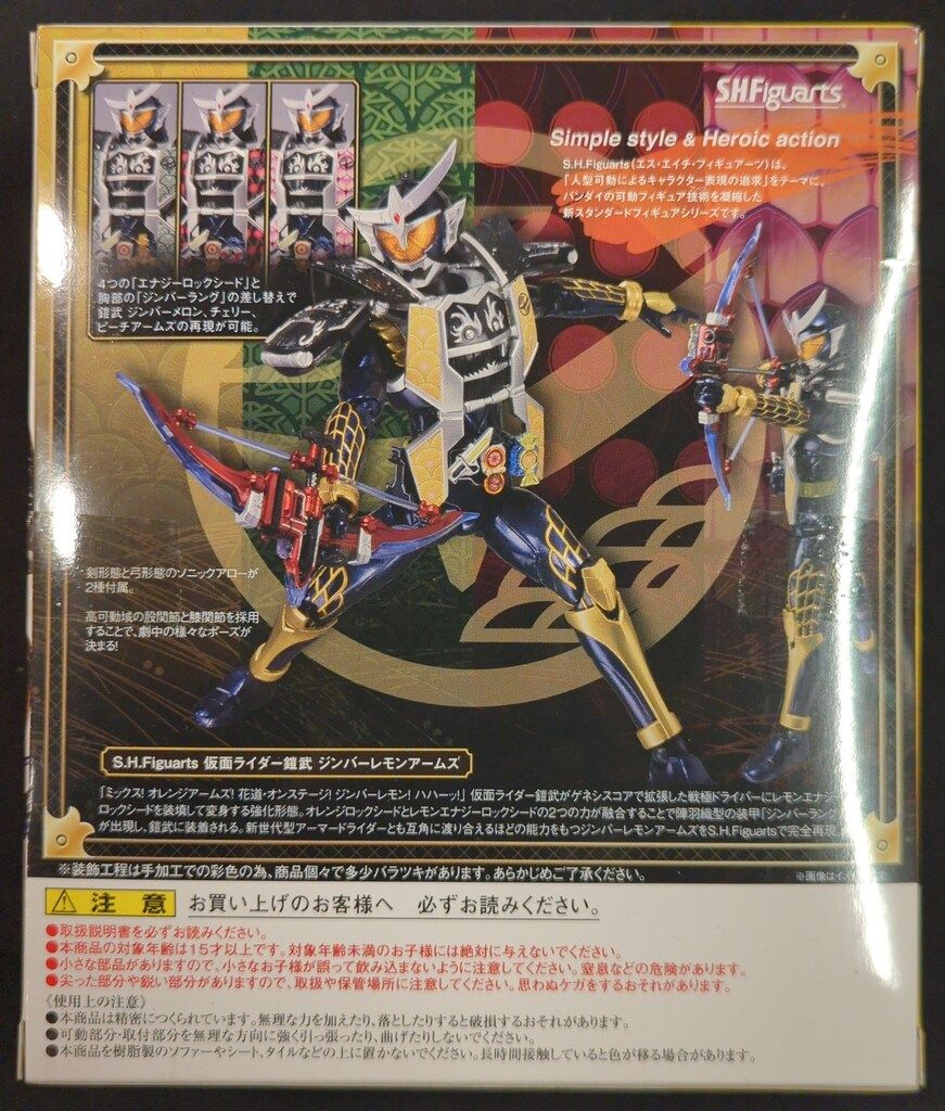バンダイ S.H.Figuarts 仮面ライダー鎧武 仮面ライダー鎧武 ジンバー