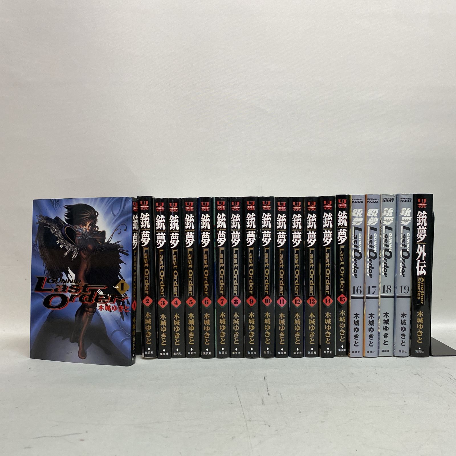 浜館01-608] 銃夢 Last Order ガンム ラストオーダー 木城ゆきと 1～19
