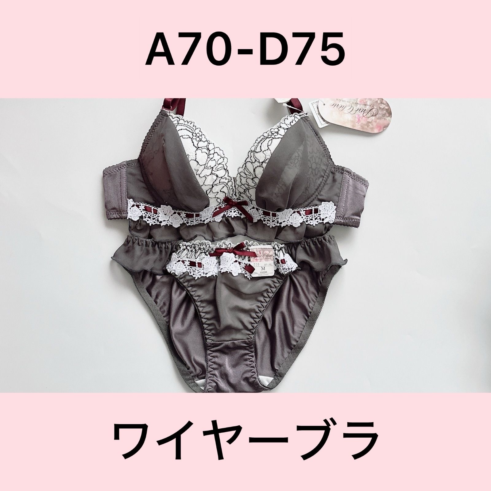 ピュアシェリ/PURECHERIE/9568GY/ブラショーツセット/グレー/A70,A75