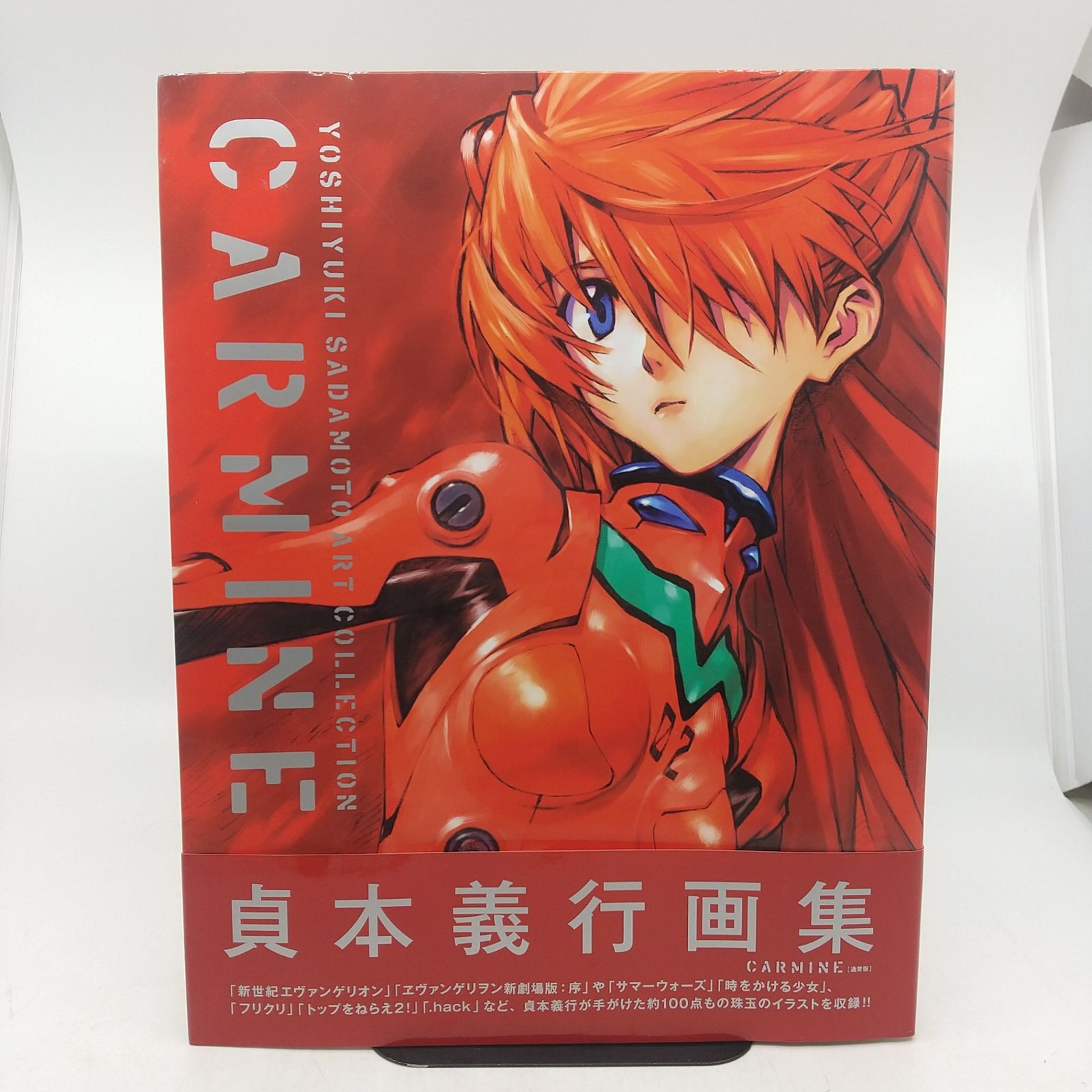 貞本義行画集 CARMINE カーマイン 通常版 YOSHIYUKI SADAMOTO 角川書店