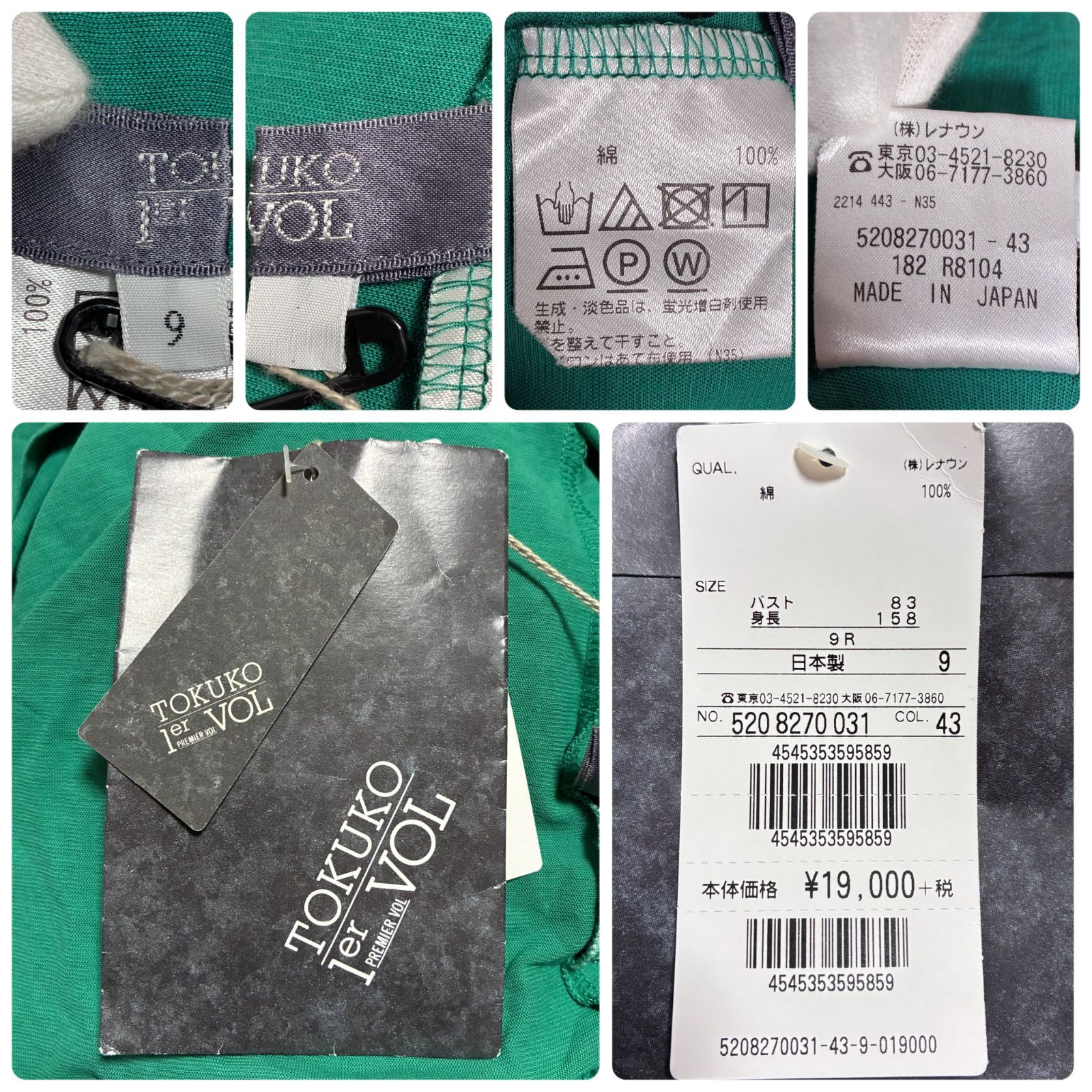 楽天市場】トクコ・プルミエヴォル（Tシャツ・カットソー TOKUKO 1er 