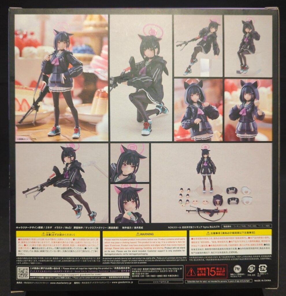 MAXFACTORY figma 杏山カズサ 特典付き 620 - メルカリ