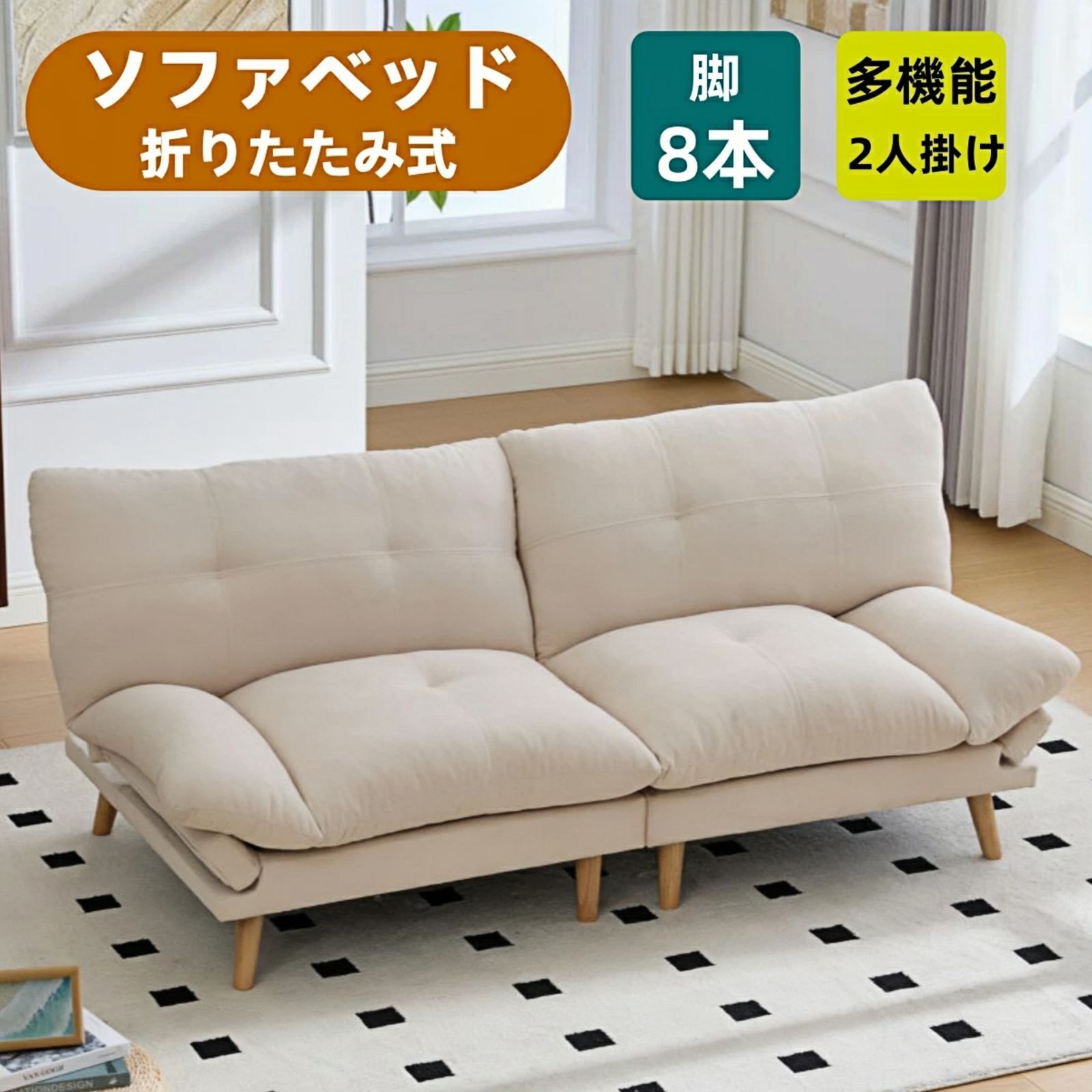 タイムセール！多機能ソファー 2人掛け ゲストルームなどに最適