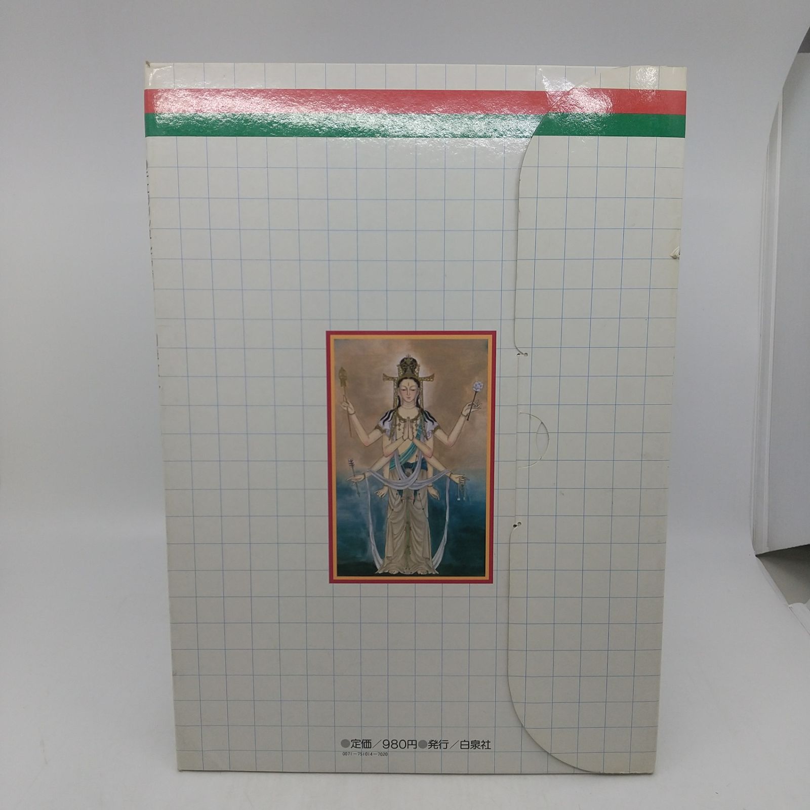 山岸涼子 日出処の天子 チェリッシュ・ギャラリー 自選複製原画集 - B4