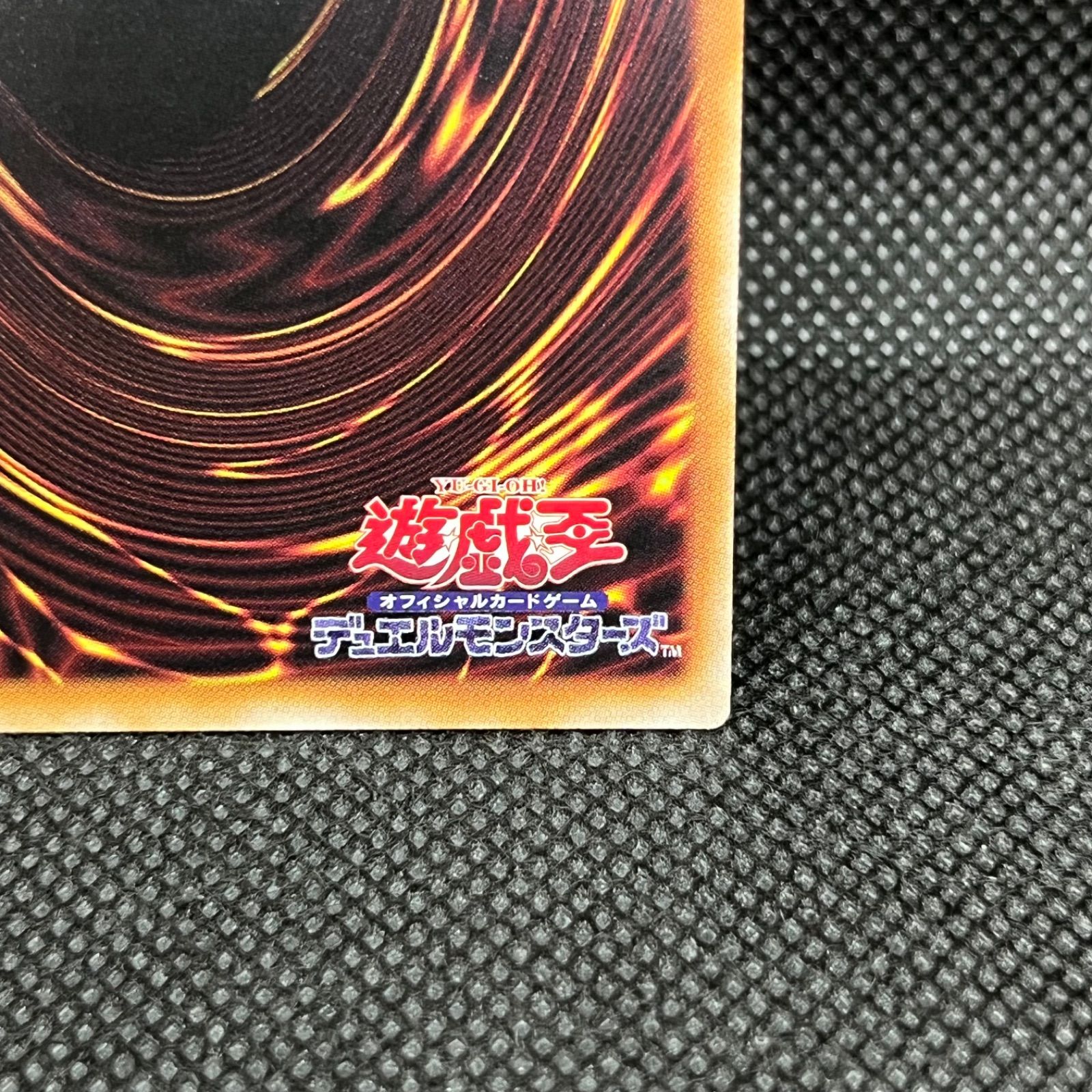 遊戯王 エルシャドール・アプカローネ プリズマティックシークレット
