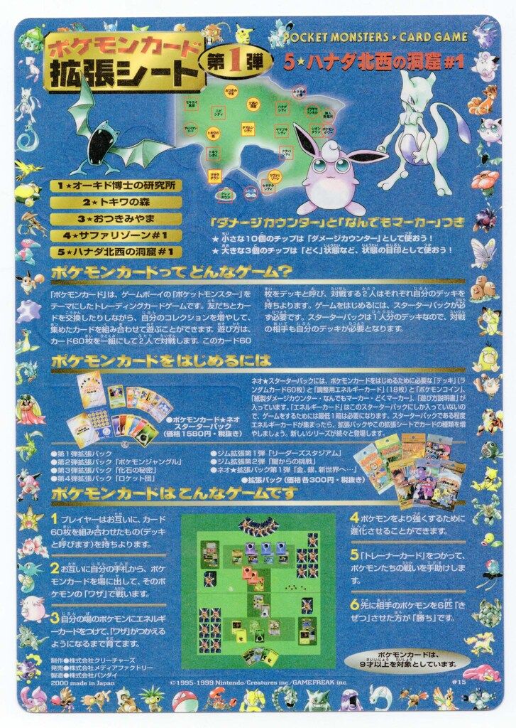 Pokemon 拡張シート1弾 #13 5☆ハナダ北西の洞窟#1/未はがし - メルカリ