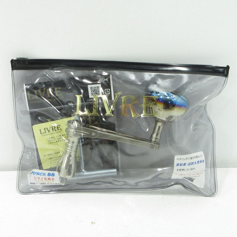 三重本店】 中古 釣具 LIVRE | リブレ POWER パワー88 R7 EP50 シマノ