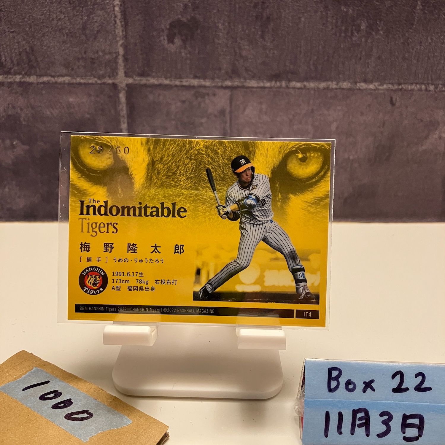 阪神タイガース BBM 2022 梅野隆太郎 直筆サイン 梅野隆太郎 2021 BBM 阪神タイガース 直筆サインカード (#/75)