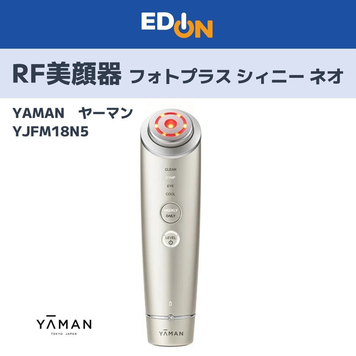 メル YAMAN フォトシャイニーネオ 美品 美顔器 RF美顔器 フォトプラス シャイニー ネオ YJFM18N [EMS美顔器 /国内