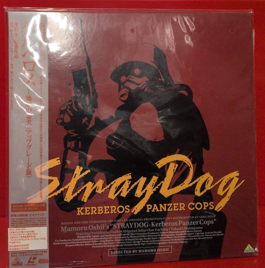 特撮LD 押井守 ケルベロス 地獄の番犬 (アップグレード版) - メルカリ