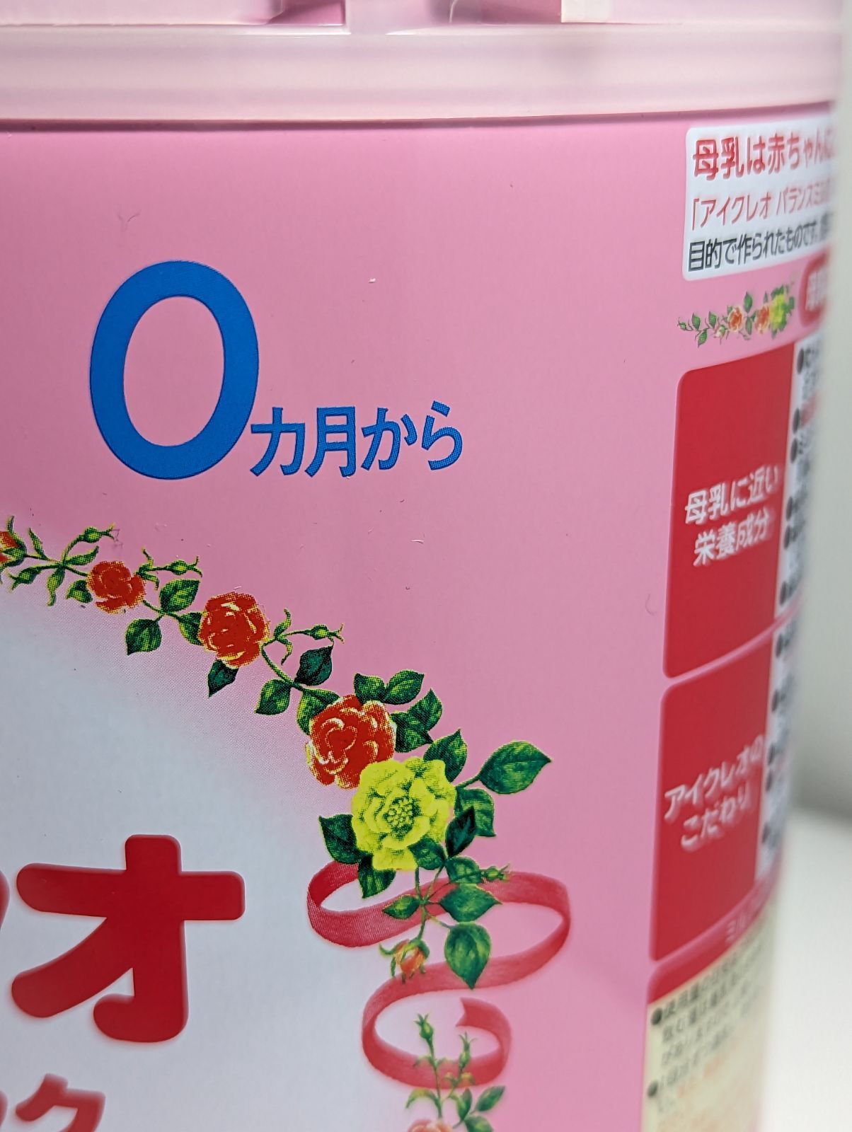 アイクレオ 0ヵ月~1歳頃 800g✖️ 2缶セット - メルカリ