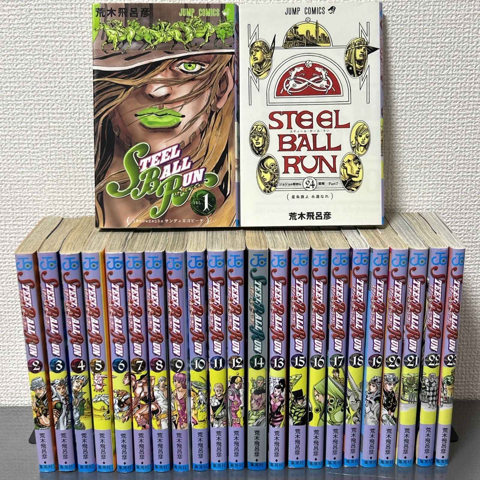 スティール・ボール・ラン 全24巻セット 荒木飛呂彦 ジョジョの奇妙な