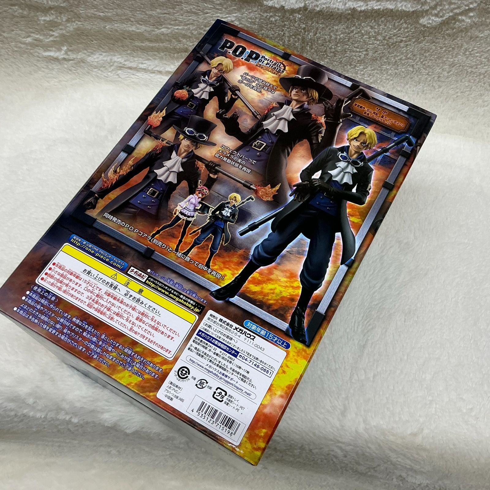 中古未開封】エクセレントモデル Portrait.Of.Pirates ワンピース 