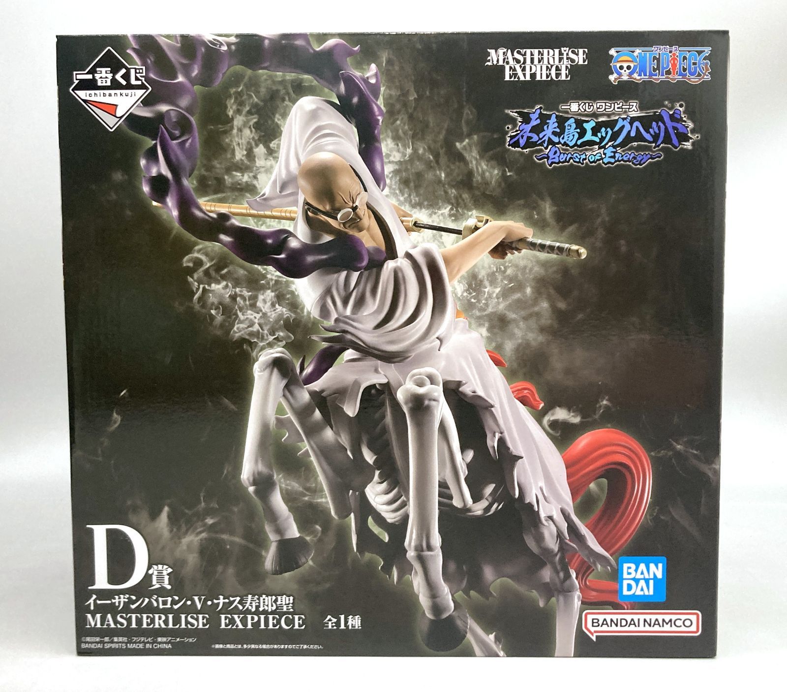 ワンピース一番くじ D賞 イーザンバロン・V・ナス寿郎聖 フィギュア D賞 イーザンバロン・V・ナス寿郎聖 - メルカリ