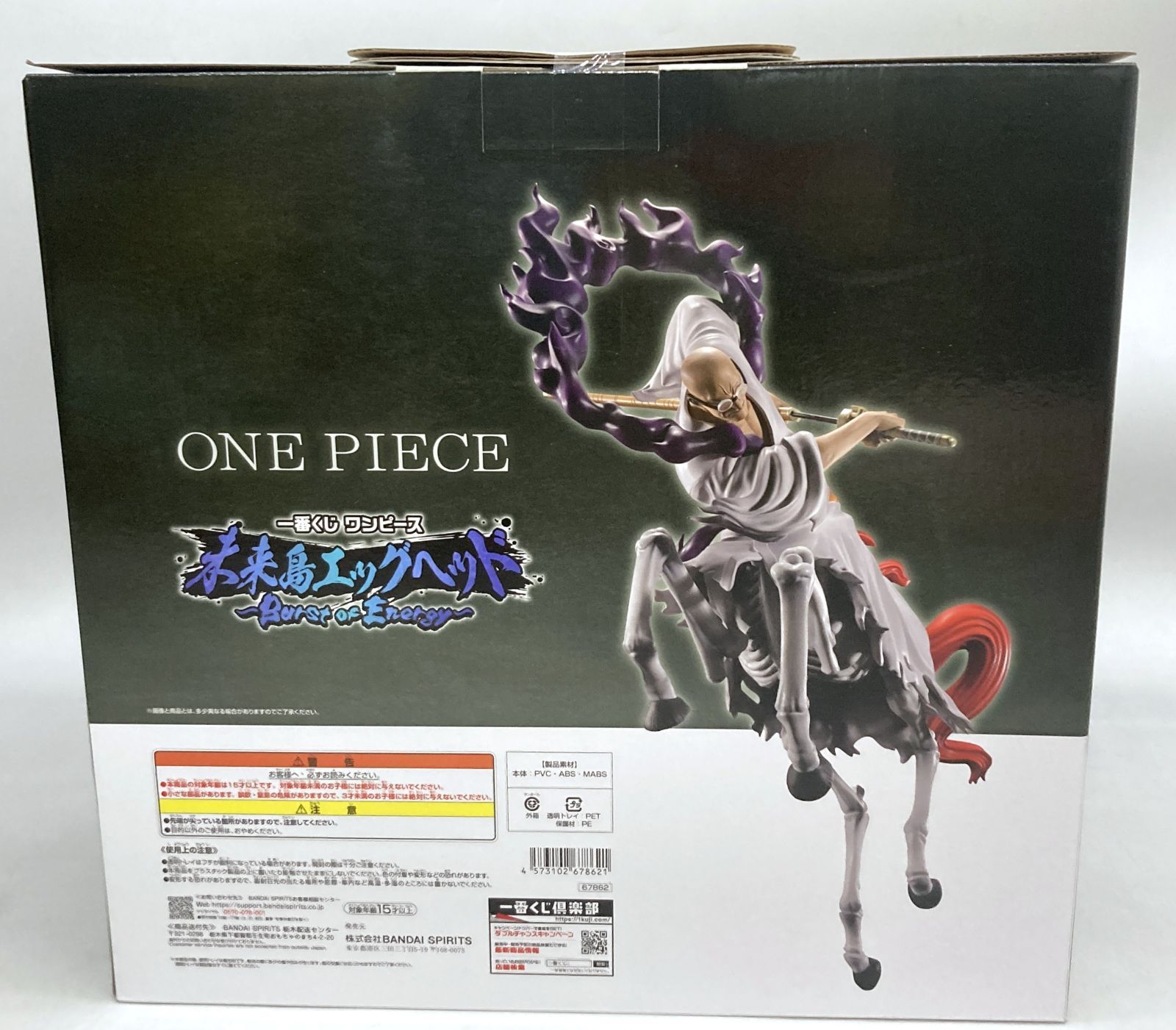 ONE PIECE イーザンバロン・V・ナス寿郎聖 D賞 おまけ付き D賞 イーザンバロン・V・ナス寿郎聖 一番くじ ワンピース - メルカリ