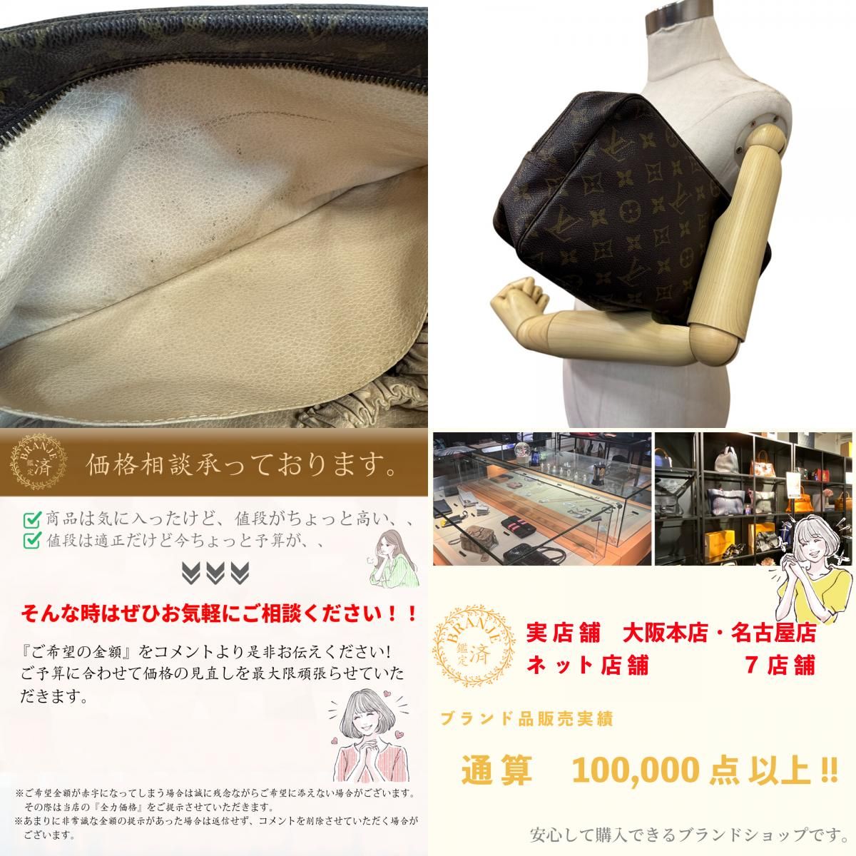 LOUIS VUITTON ルイヴィトン セカンドバッグ トゥルーストワレット28