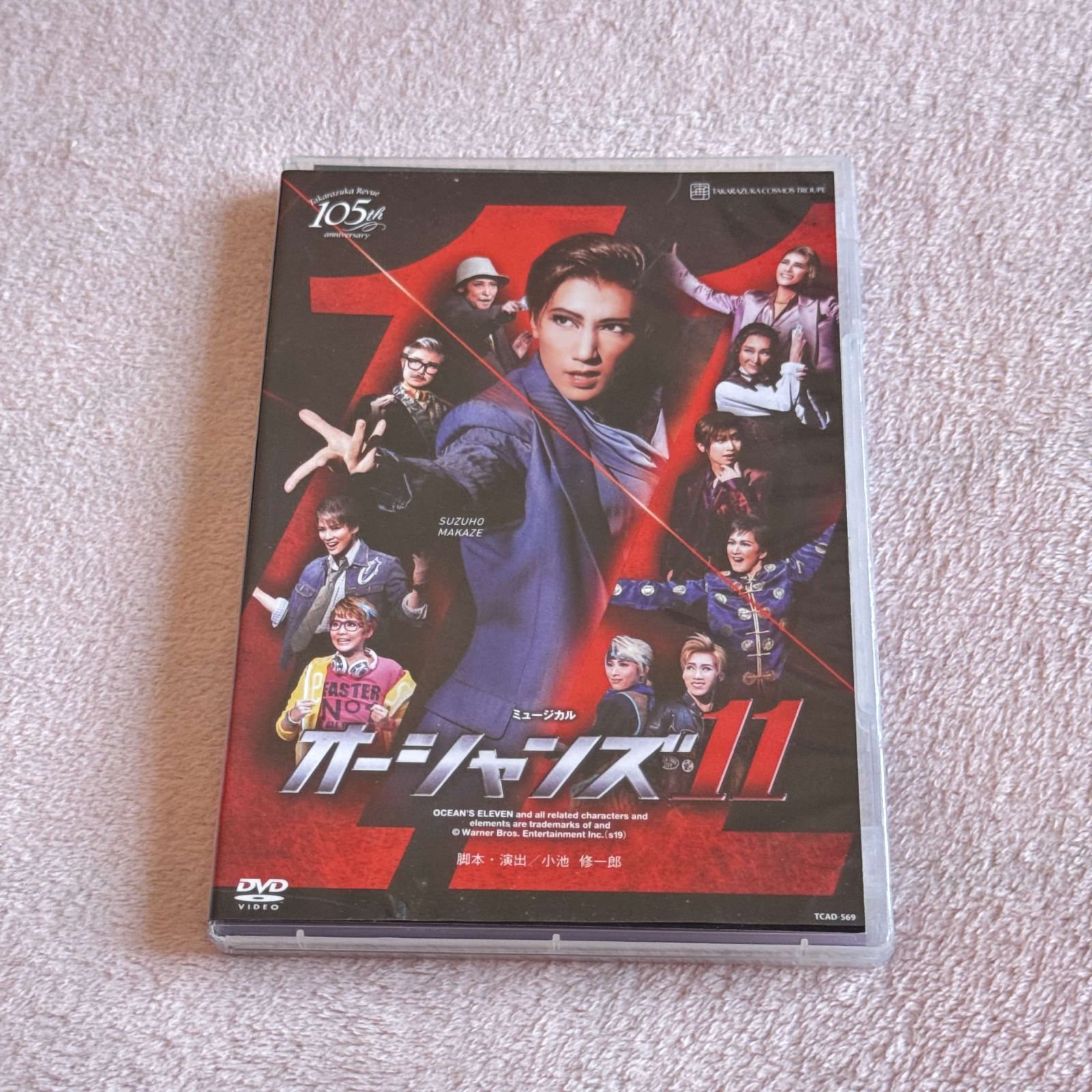 宙組 宝塚大劇場公演 ミュージカル オーシャンズ11 - メルカリ