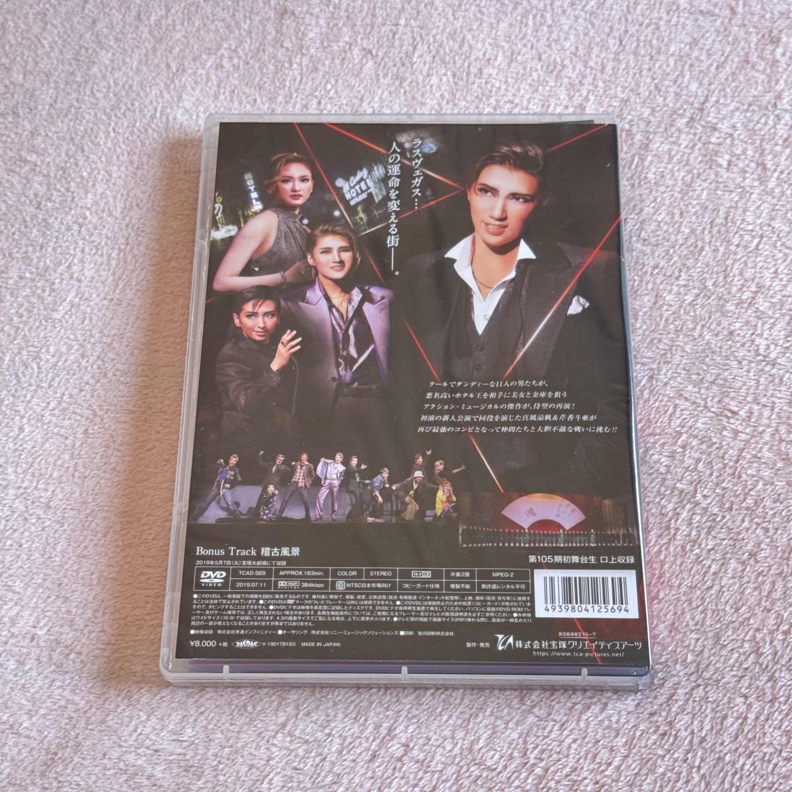 宙組 宝塚大劇場公演 ミュージカル オーシャンズ11 - メルカリ