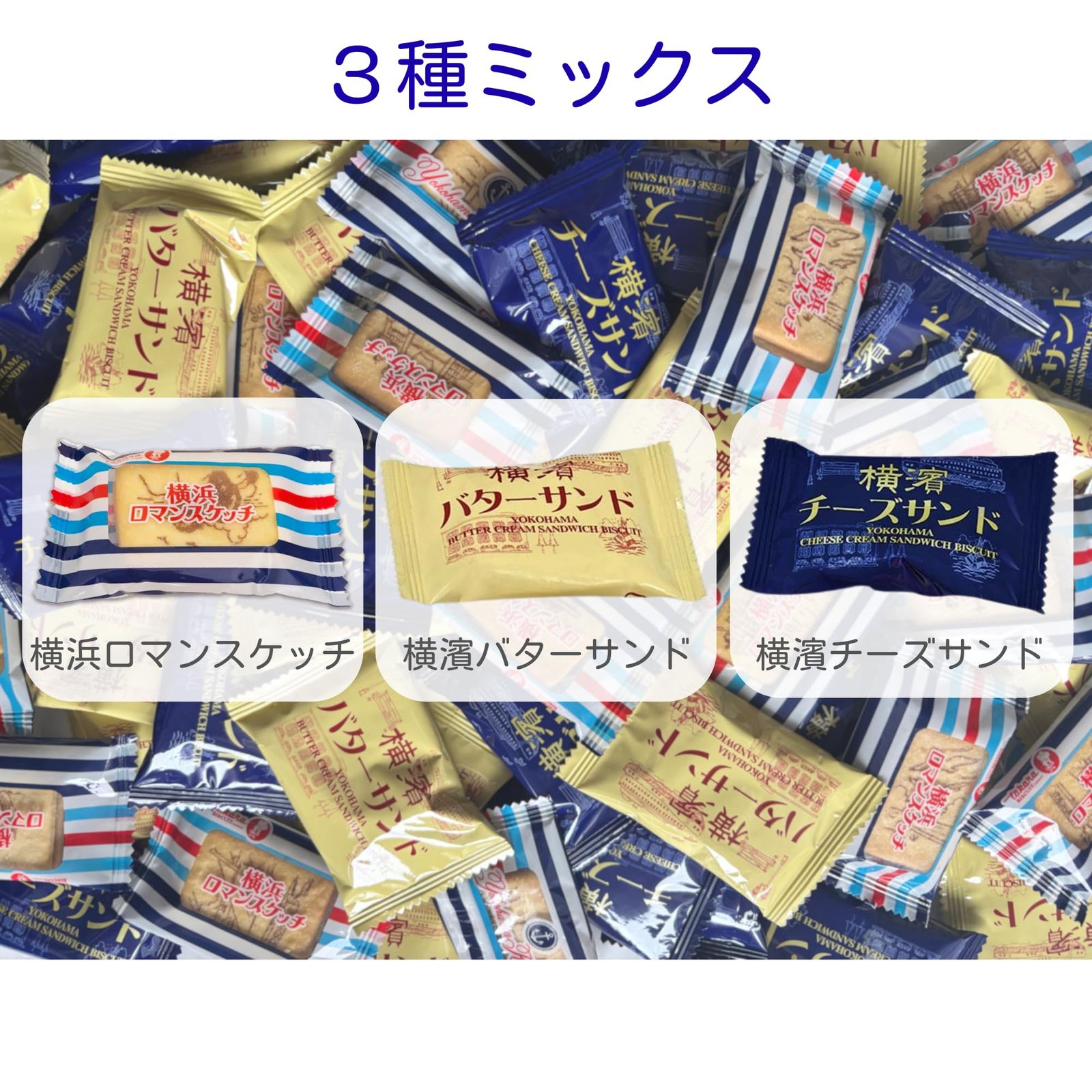 幻の横浜焼！三枚セット ＼横浜土産／, JR-PLUS グルメ部が自信を持っ 