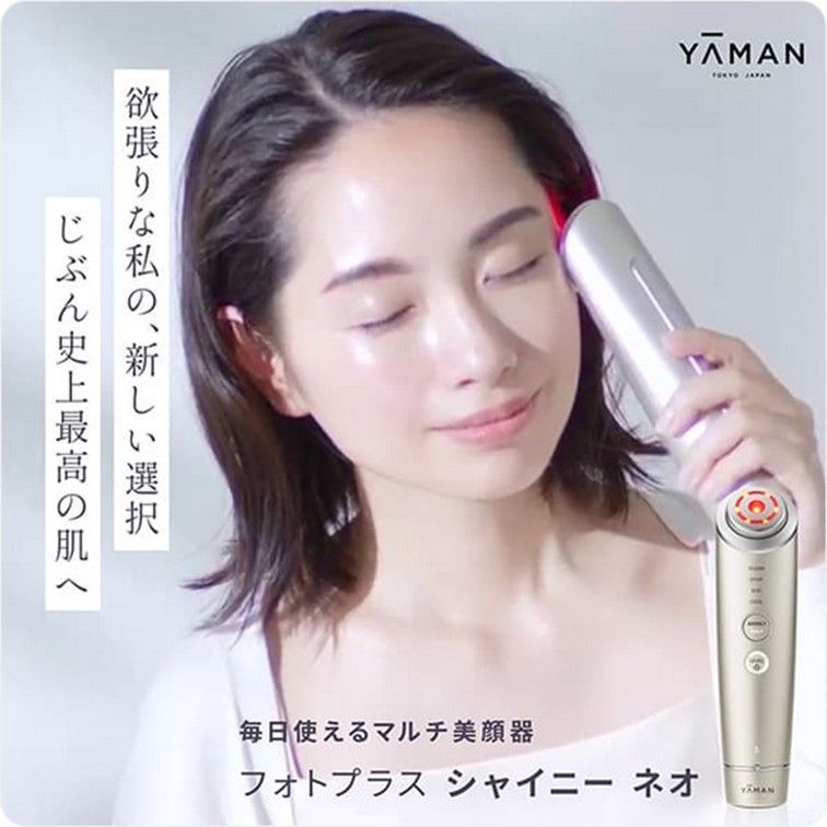 00101】YAMAN ヤーマン RF美顔器 フォトプラス シャイニー ネオ