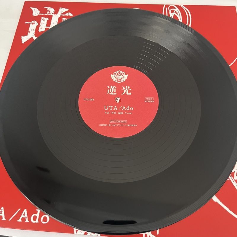 UTA/Ado 逆光 限定オリジナルアナログレコード UTA/Ado ONE PIECE FILM RED ウタ 逆光 限定オリジナルアナログ